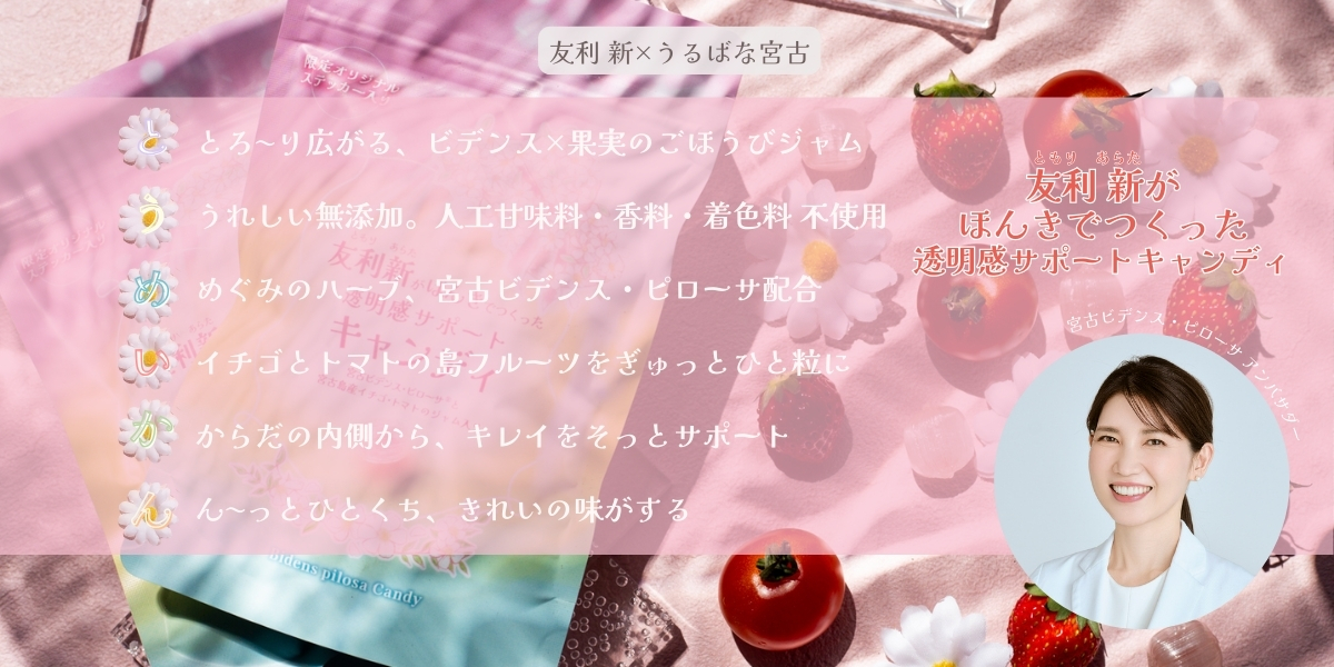 URUBANA membersステージ制度スタート