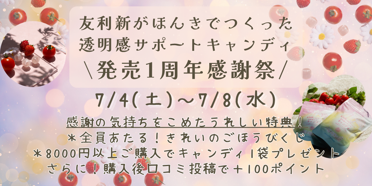 URUBANA membersステージ制度スタート
