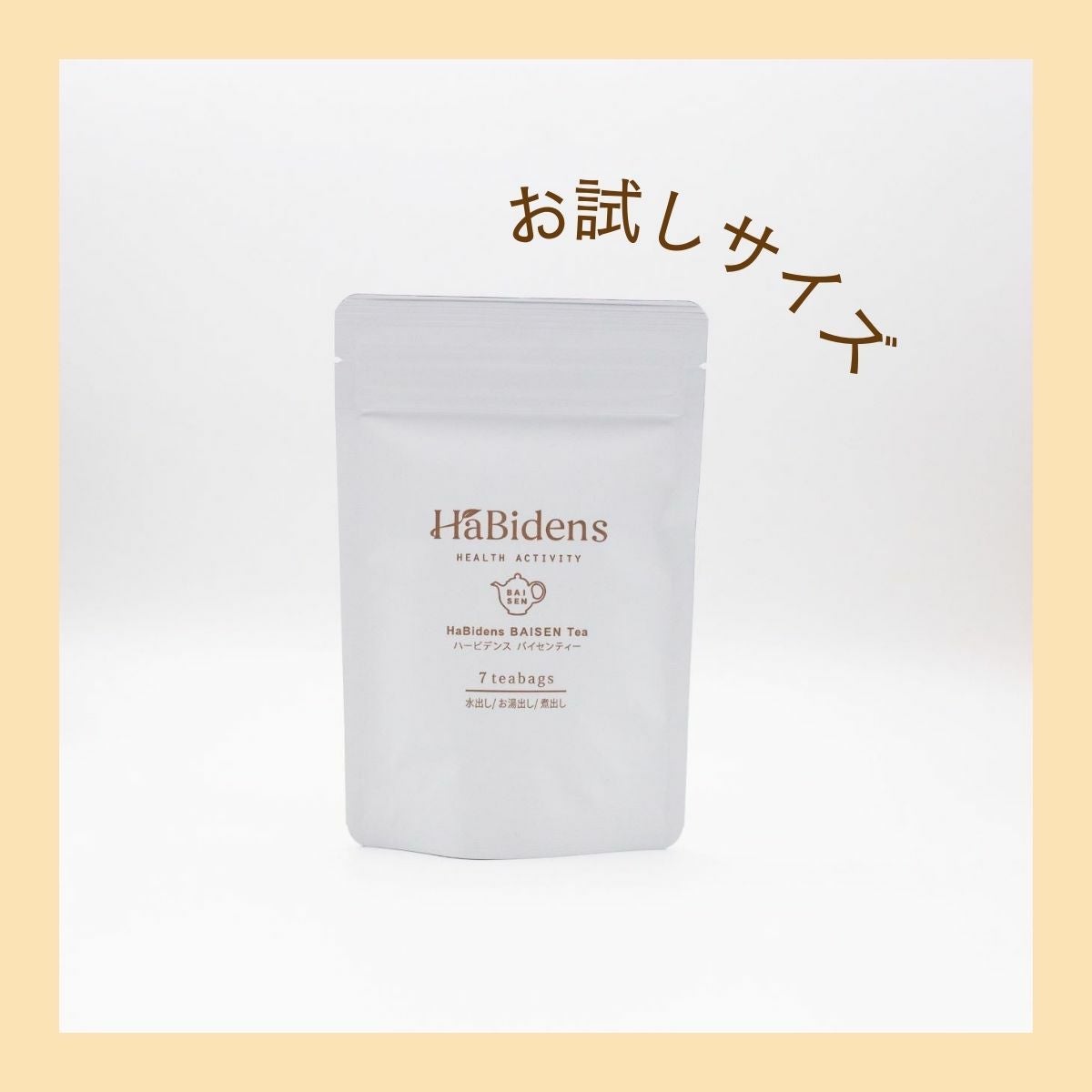 HaBidens BAISENTea/ハービデンス バイセンティー（7包タイプ） | URUBANA